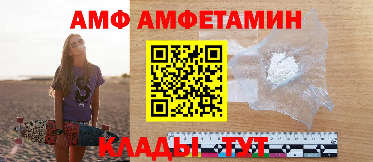 Амфетамин  Вход с VPN  Лениногорск  Amphetamine VHQ 