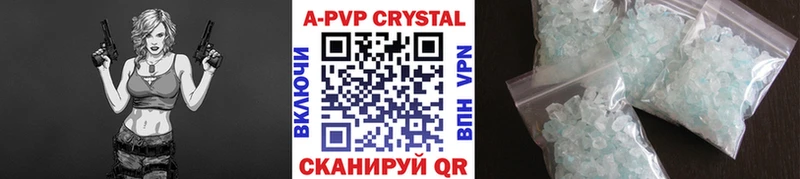 A-PVP Соль  Лениногорск 