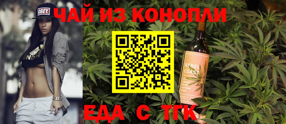 Лениногорск  Canna-Cookies марихуана  Вход с VPN 
