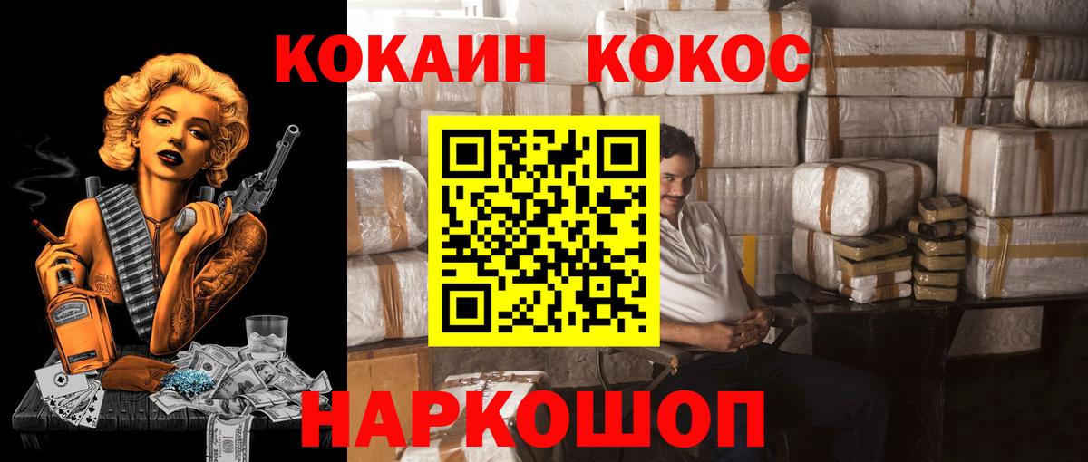 Cocaine 97% Лениногорск