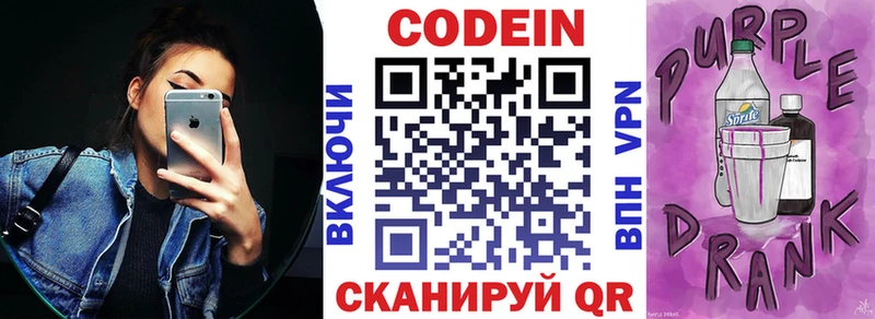 Кодеиновый сироп Lean напиток Lean (лин)  наркошоп  Лениногорск 