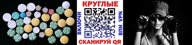 Экстази 280мг Лениногорск