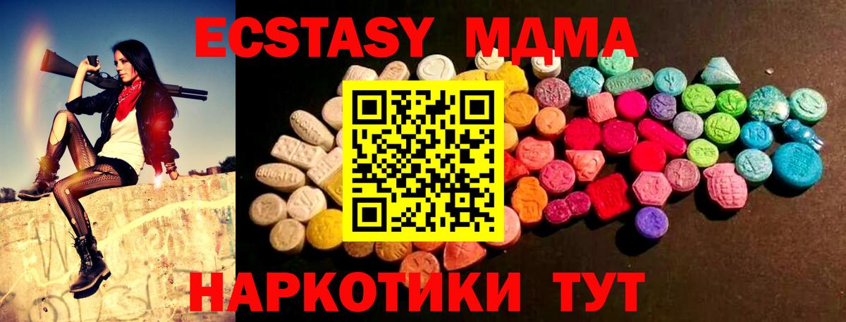 Ecstasy TESLA  Экстази диски  блэк спрут   Лениногорск  Вход с VPN 