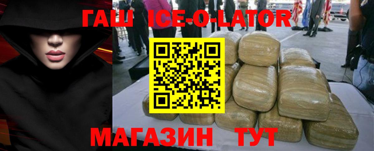 ГАШ убойный Лениногорск