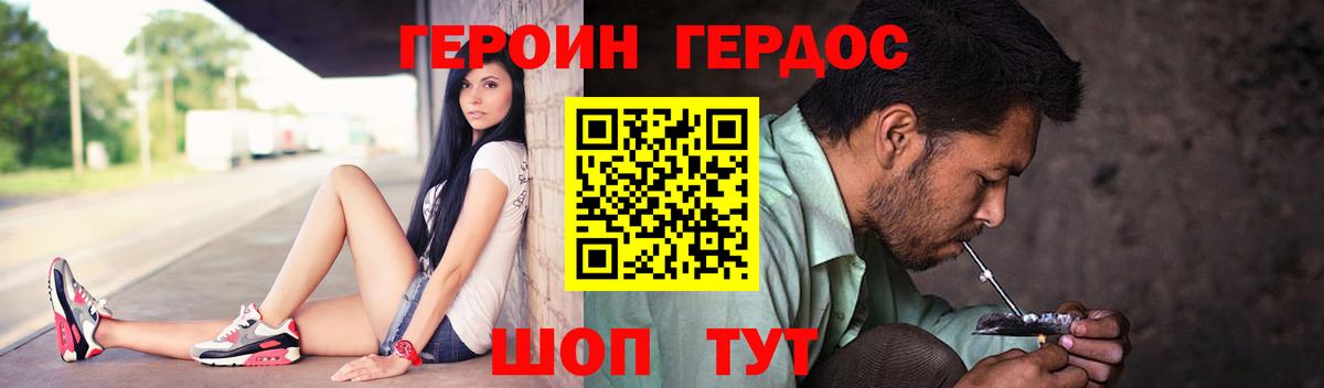 Лениногорск  ГЕРОИН VHQ  Вход с VPN 