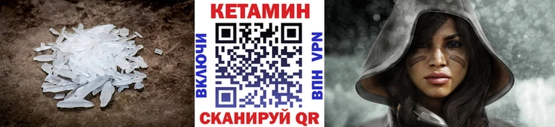 КЕТАМИН VHQ Лениногорск
