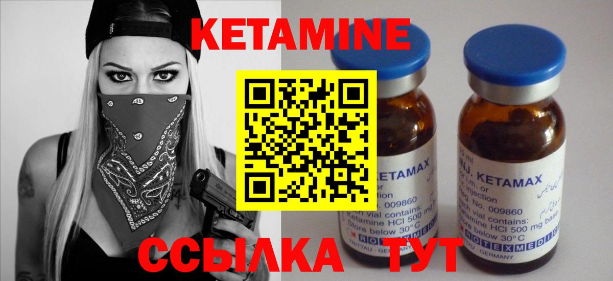 Лениногорск  КЕТАМИН VHQ  блэк спрут как зайти  Вход с VPN 