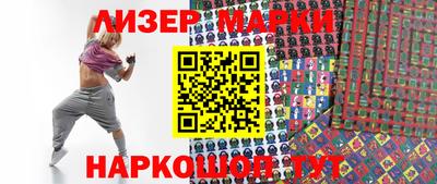 спайс Мариинск