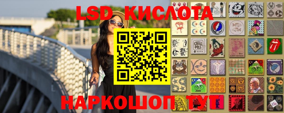 Лениногорск  Лсд 25 экстази кислота  гидра ТОР  Вход с VPN  LSD-25 экстази 