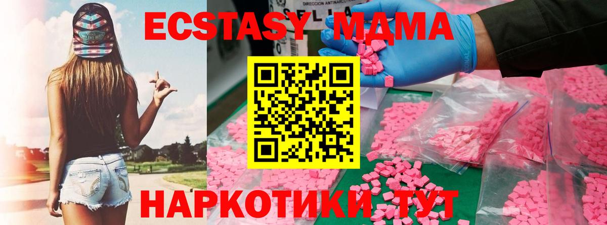 Лениногорск  MDMA VHQ  МДМА молли  МДМА  Вход с VPN 