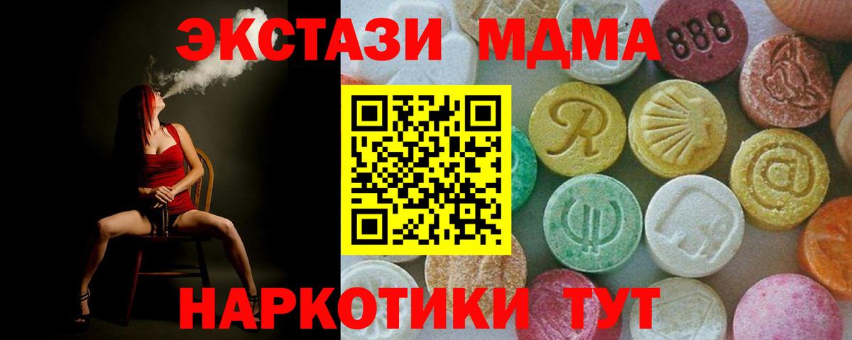 МДМА кристаллы Лениногорск