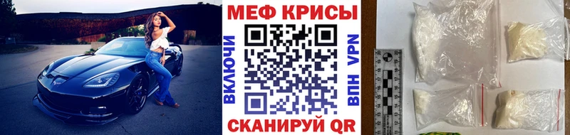Мефедрон mephedrone  Лениногорск 