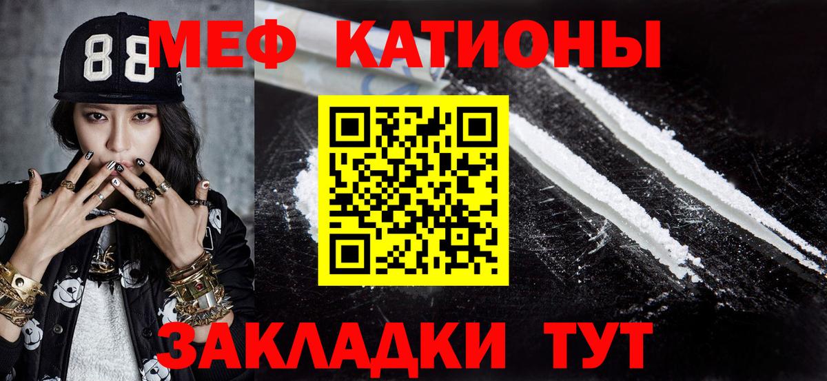 МЕФ  МЯУ-МЯУ mephedrone  МЯУ-МЯУ  Вход с VPN  Мефедрон mephedrone  Лениногорск 