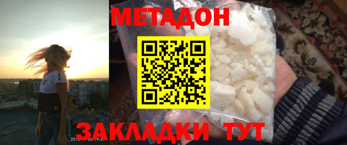 Лениногорск  МЕТАДОН белоснежный  Вход с VPN 