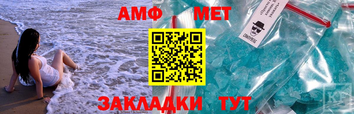 МЕТАМФЕТАМИН винт  Вход с VPN  Лениногорск 